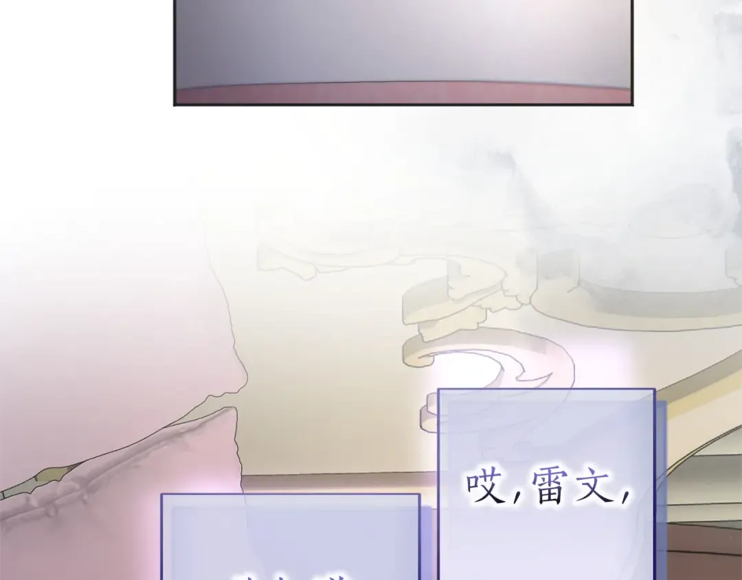 第83话 离婚 第236页