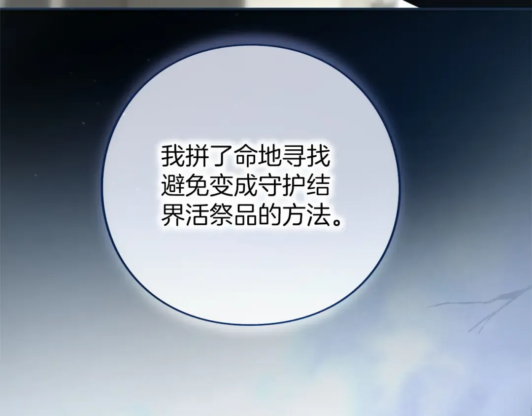 第83话 离婚 第202页
