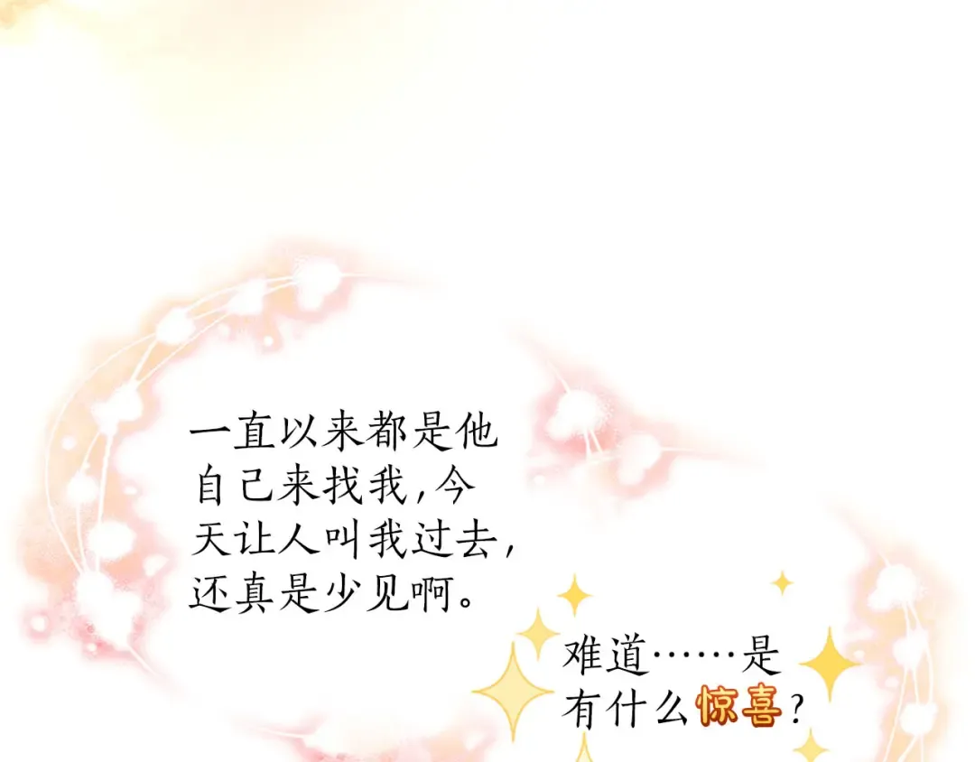 第83话 离婚 第28页