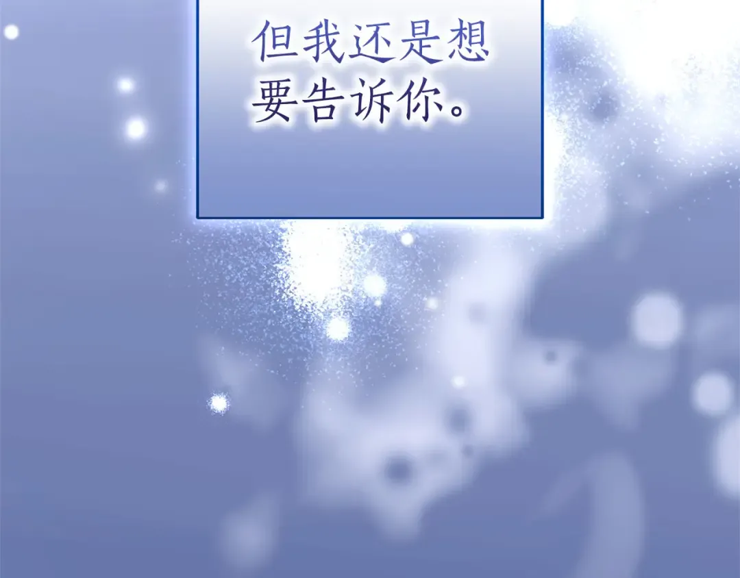 第83话 离婚 第204页