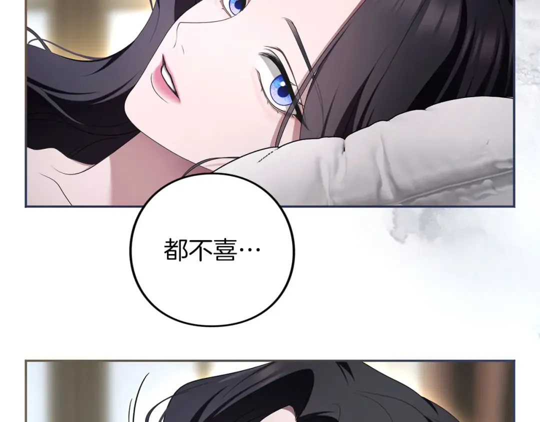 第83话 离婚 第181页