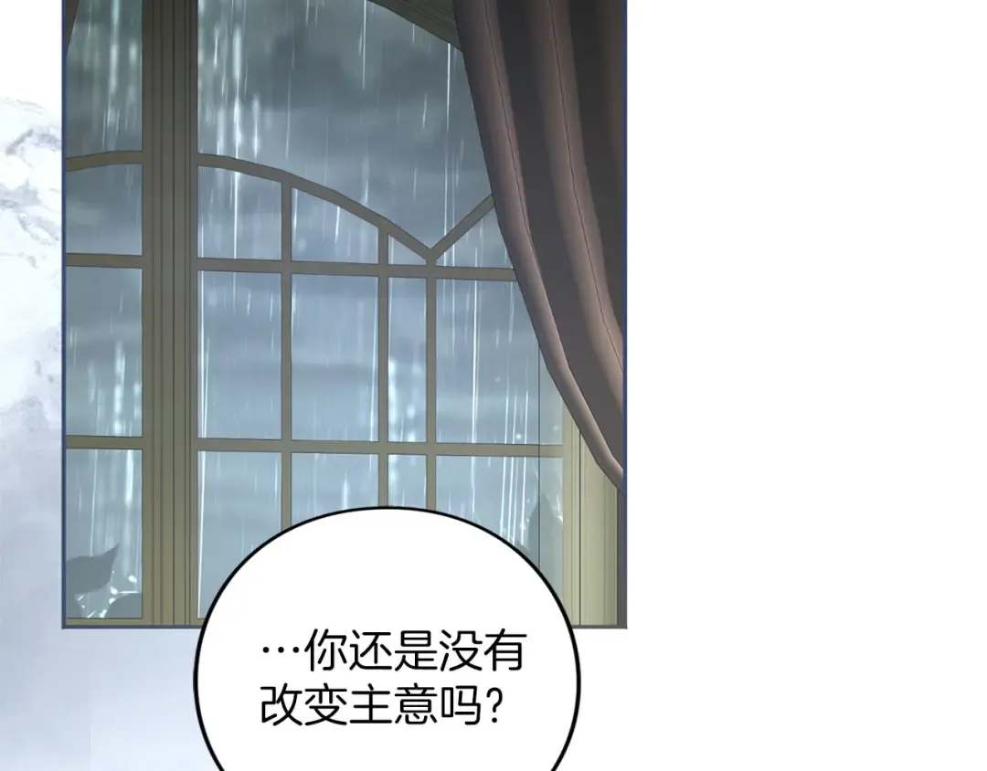 第83话 离婚 第172页