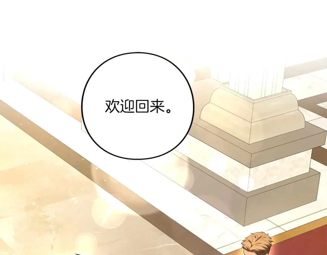 第83话 离婚 第22页
