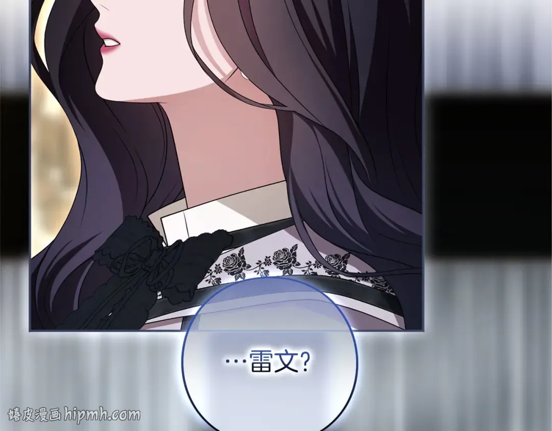 第83话 离婚 第64页