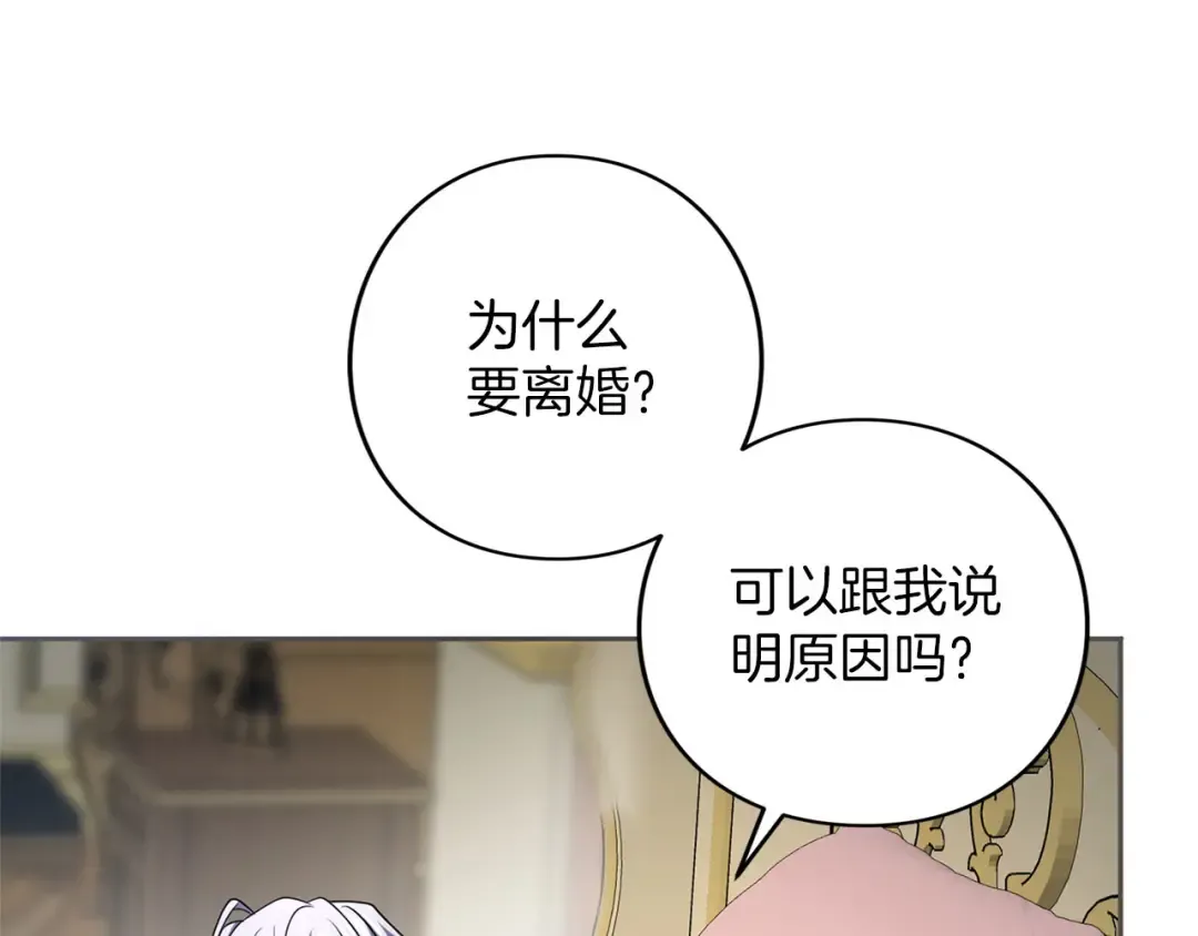 第83话 离婚 第177页