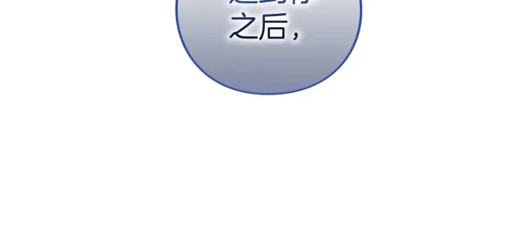 第83话 离婚 第191页