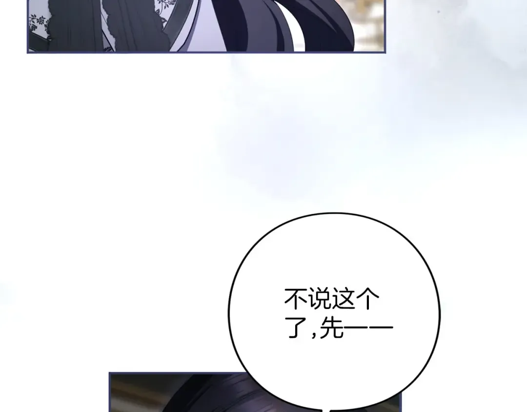第83话 离婚 第119页