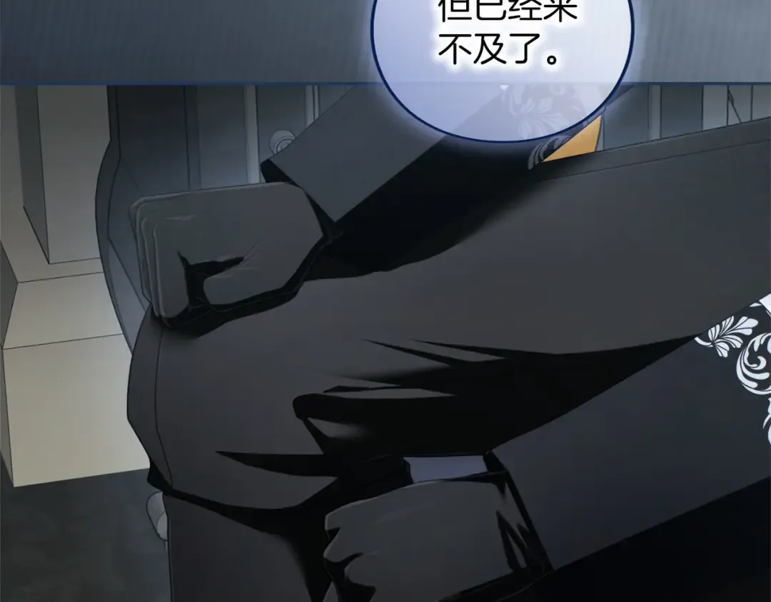 第83话 离婚 第209页