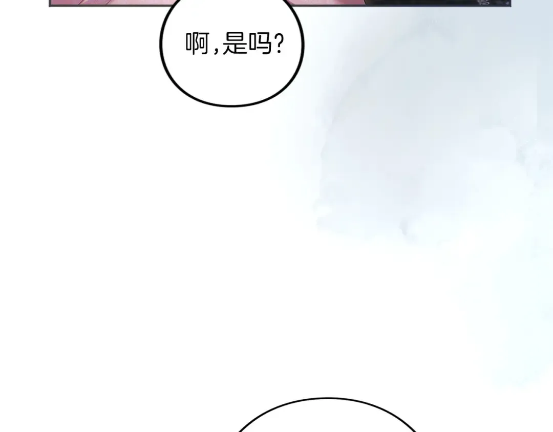 第83话 离婚 第159页