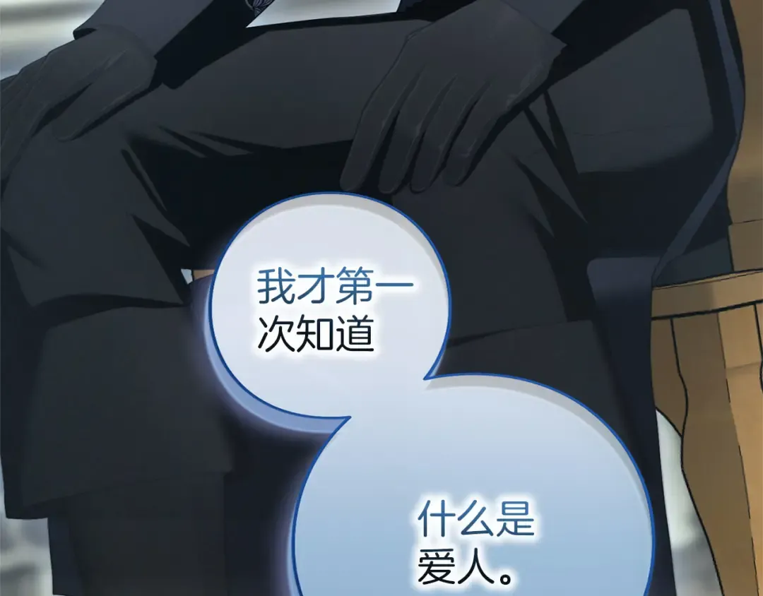 第83话 离婚 第194页
