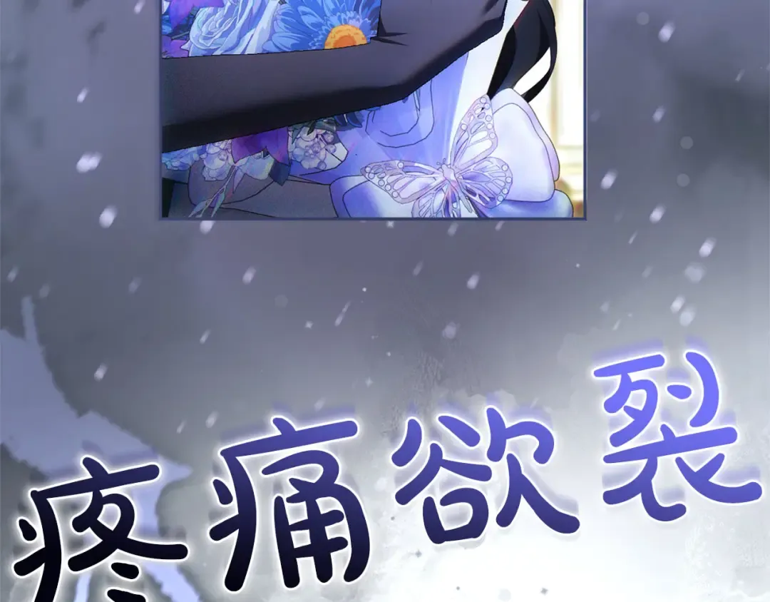 第83话 离婚 第121页