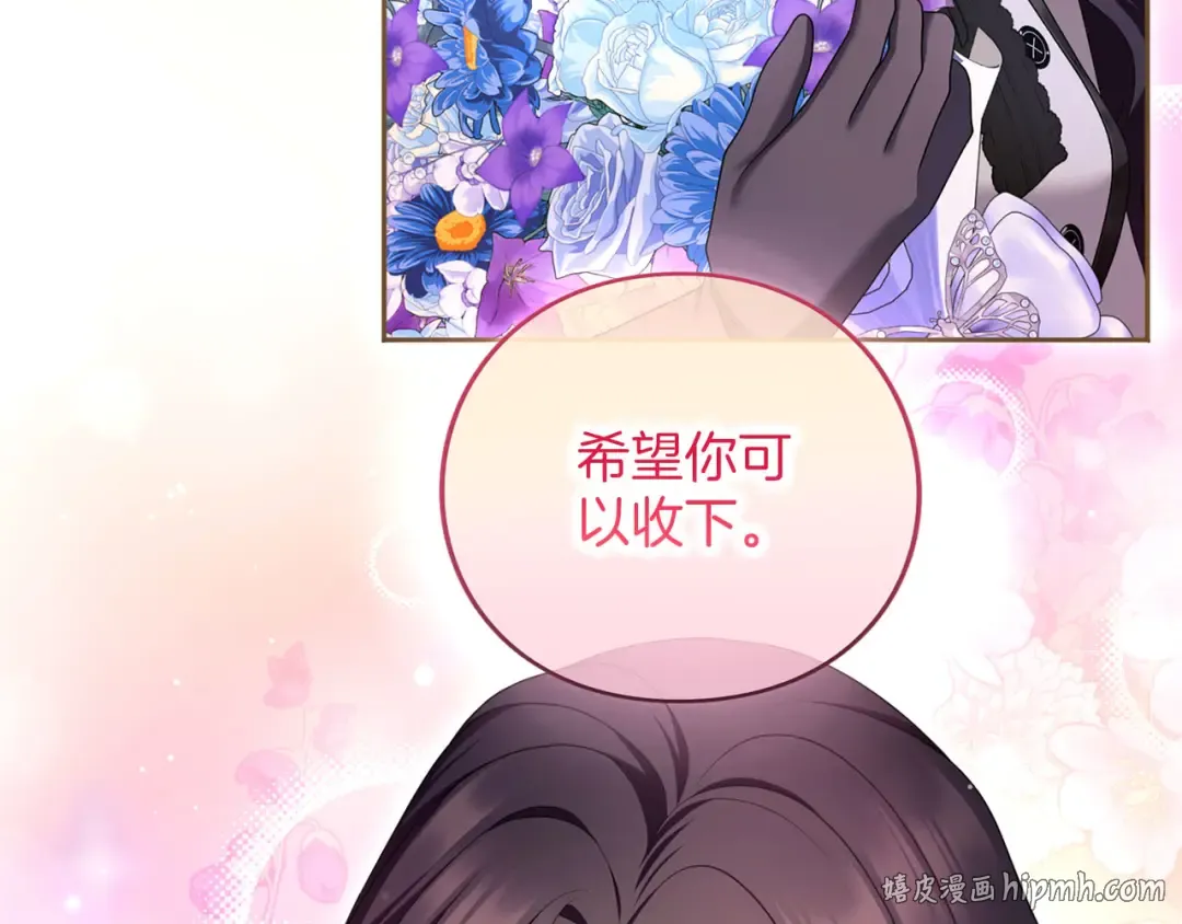 第83话 离婚 第32页