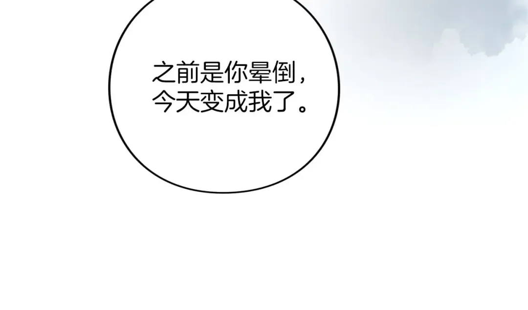 第83话 离婚 第166页