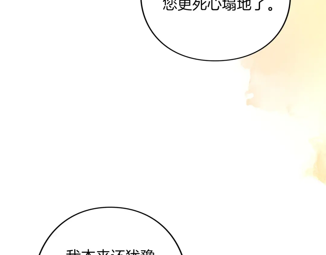 第83话 离婚 第10页