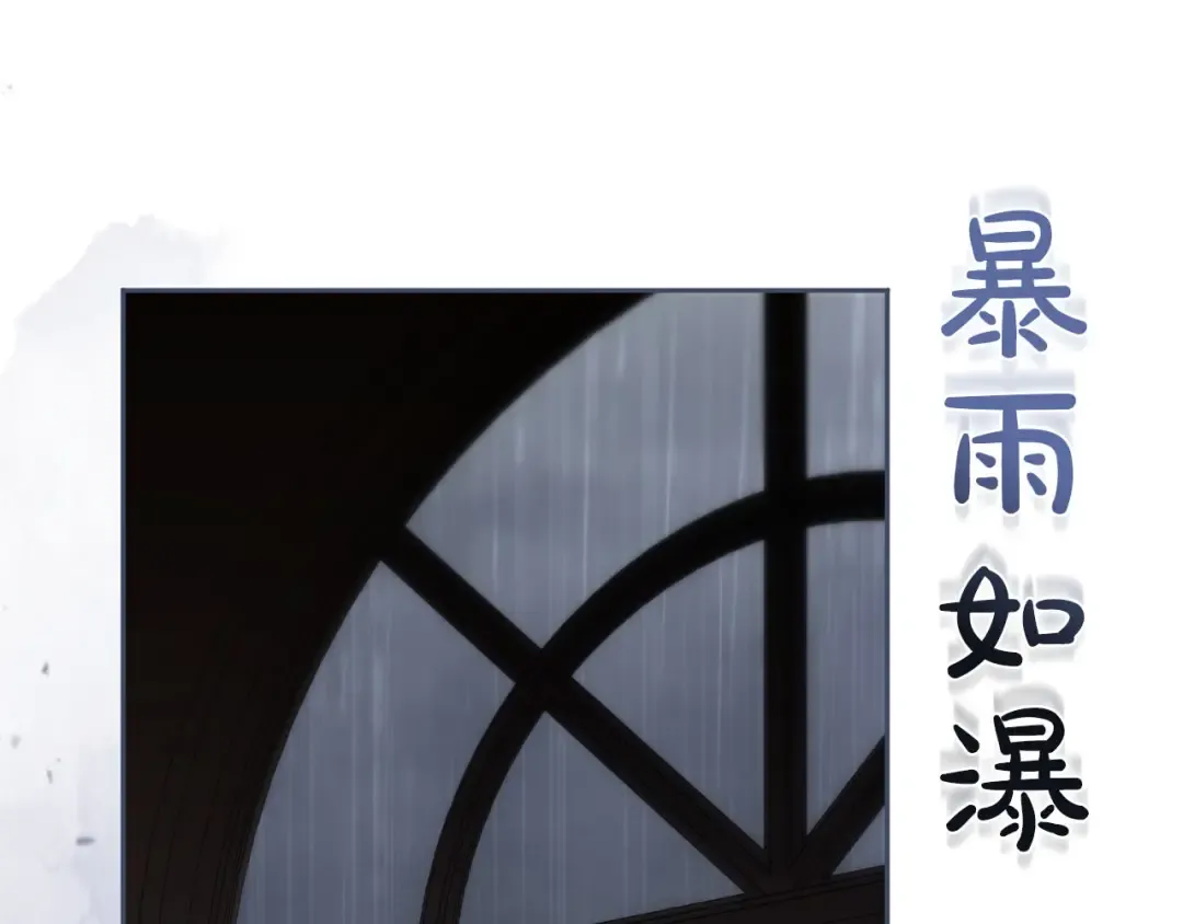 第83话 离婚 第74页