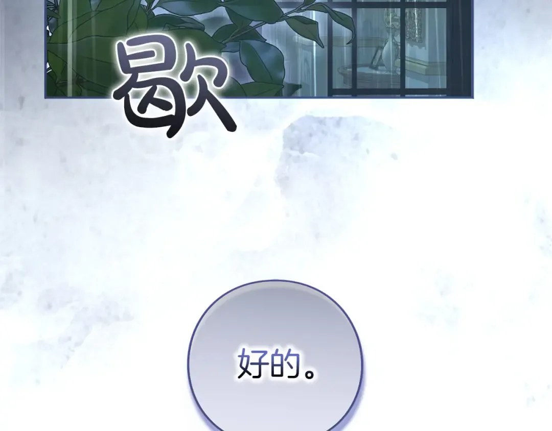 第83话 离婚 第249页