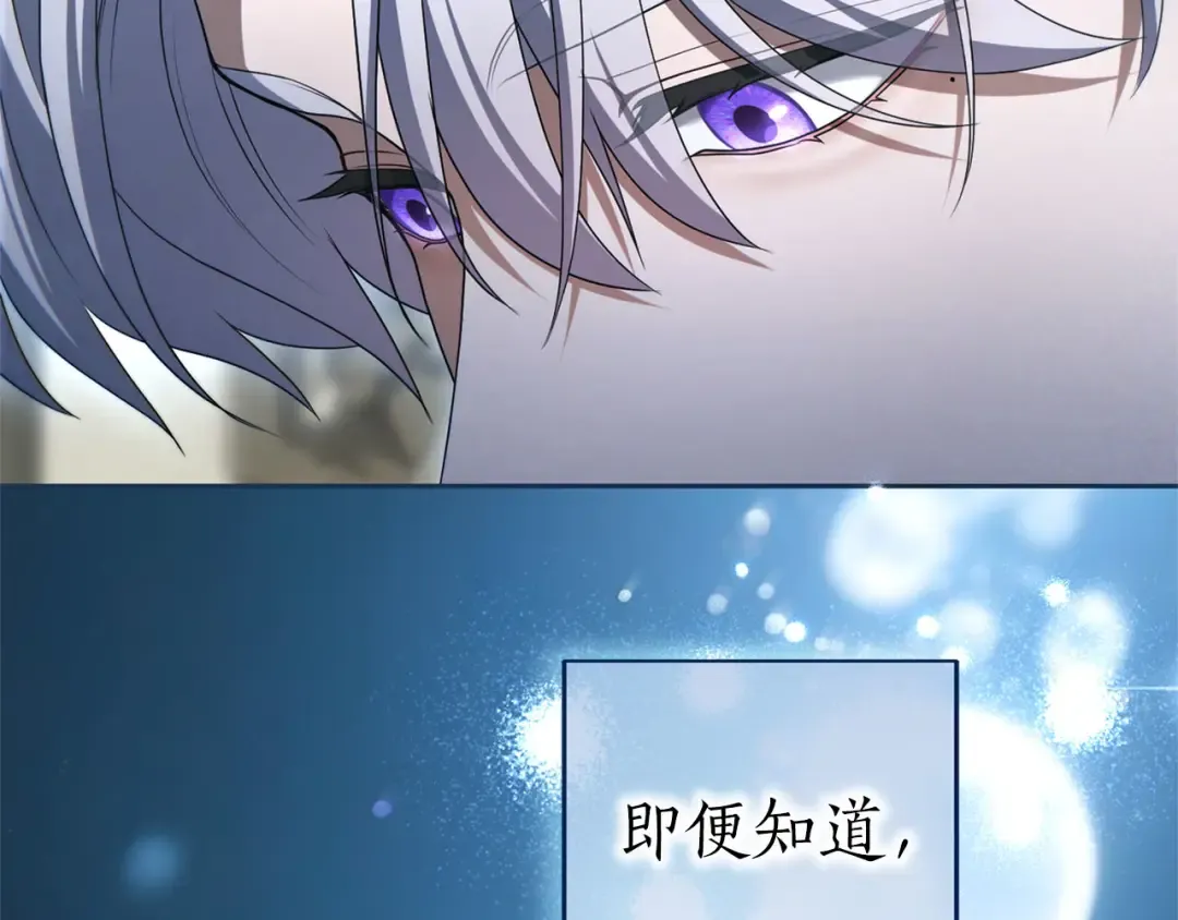 第83话 离婚 第196页