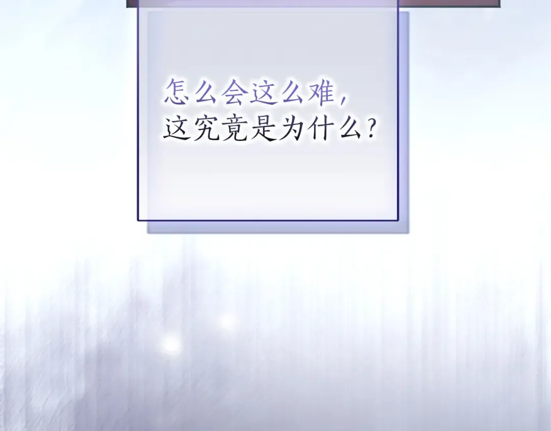 第83话 离婚 第243页