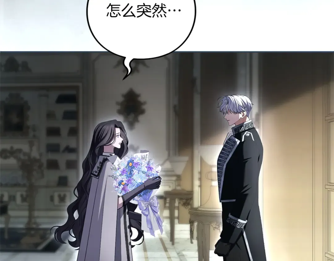 第83话 离婚 第97页