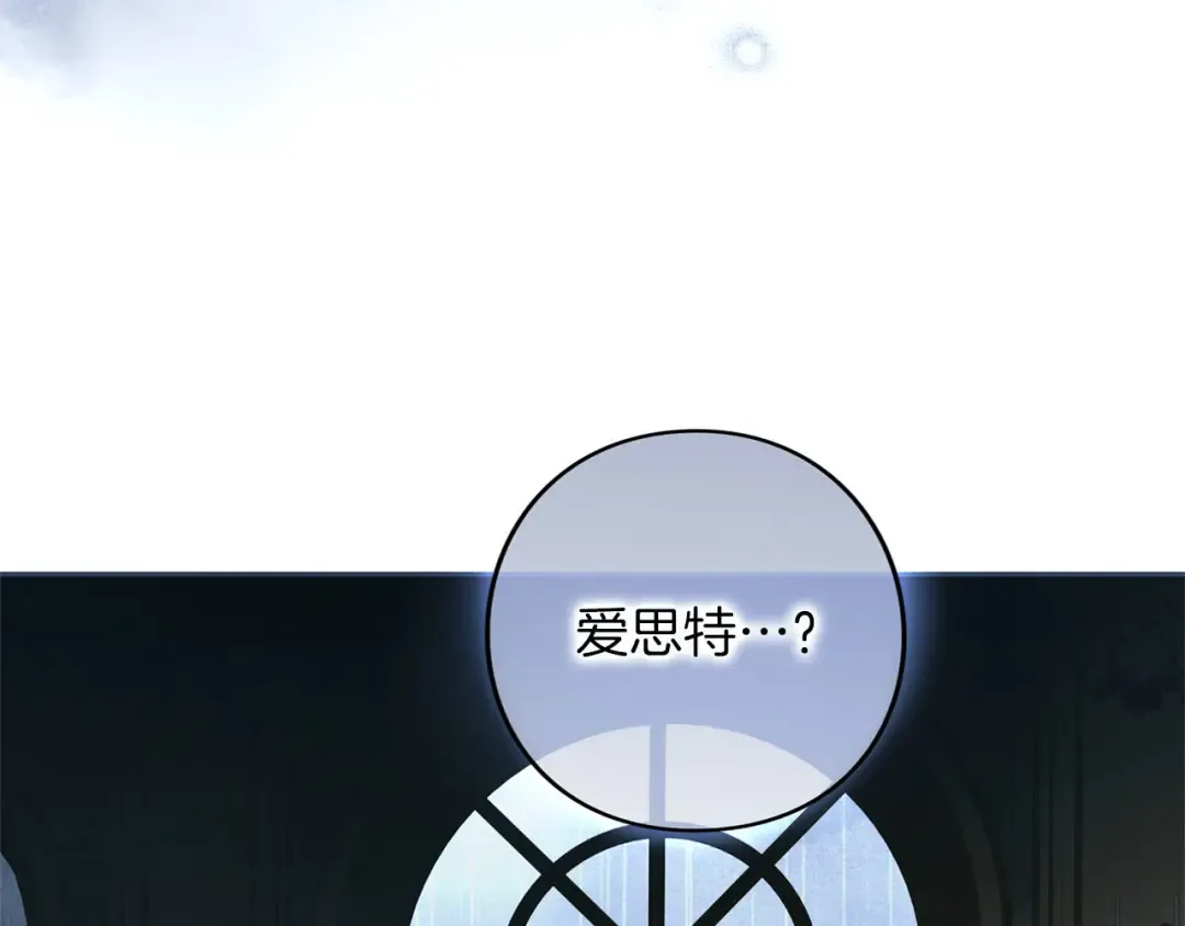 第83话 离婚 第108页