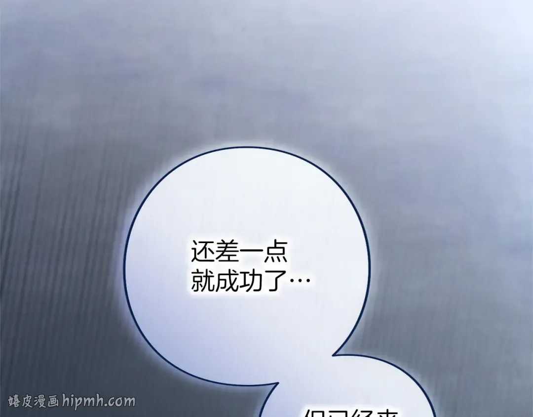 第83话 离婚 第208页