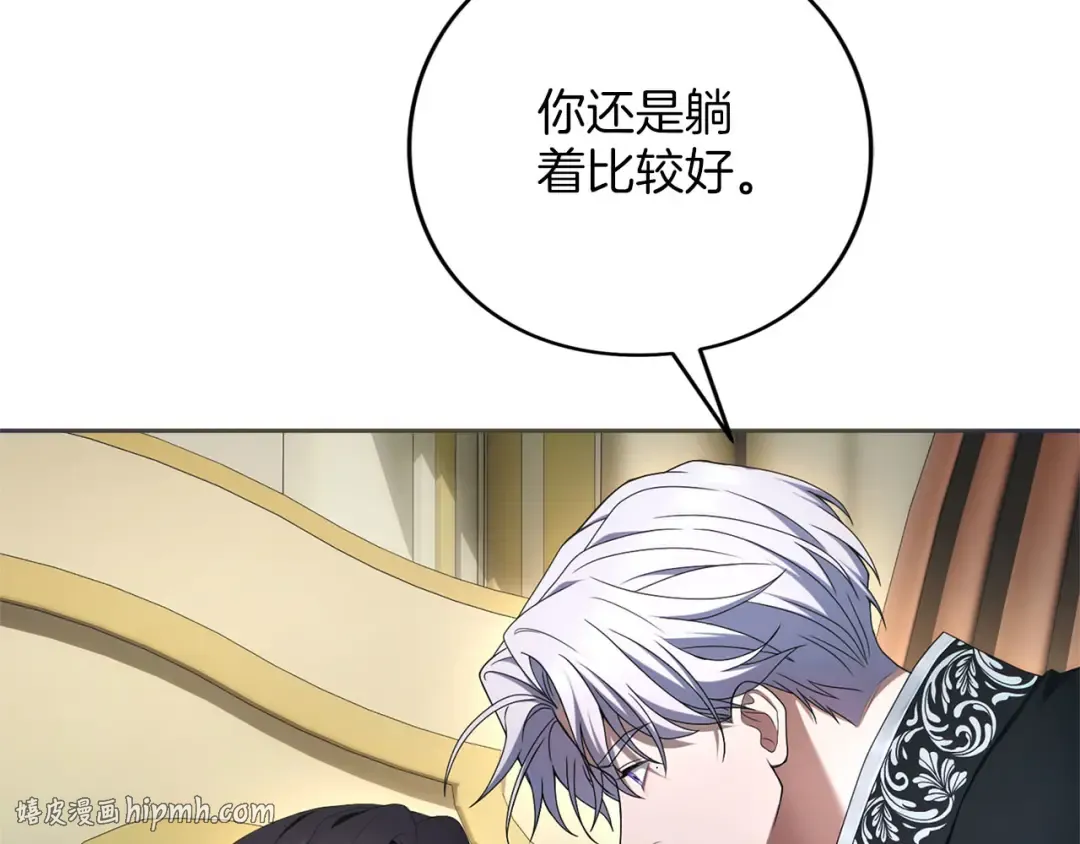 第83话 离婚 第160页
