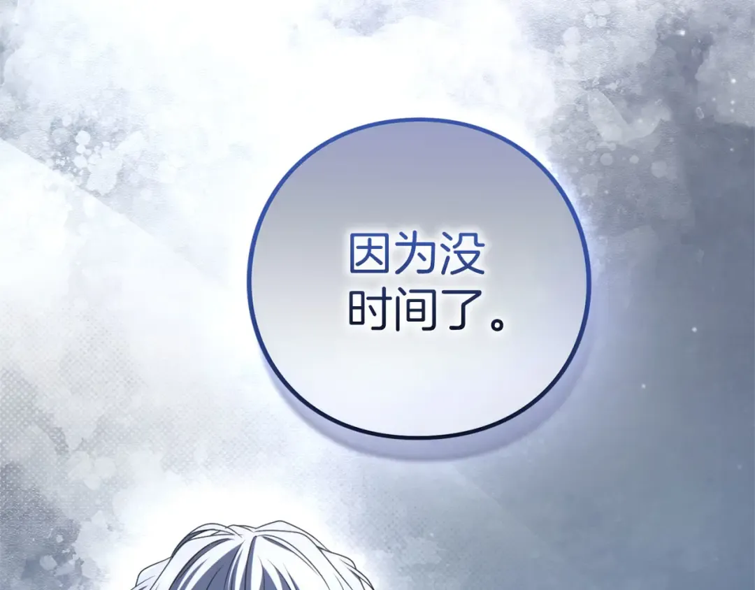 第83话 离婚 第186页