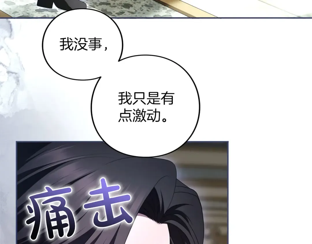第83话 离婚 第117页