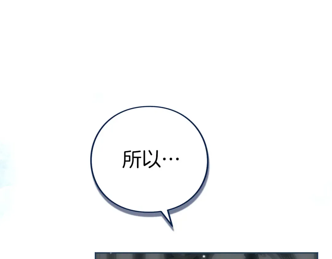 第83话 离婚 第214页
