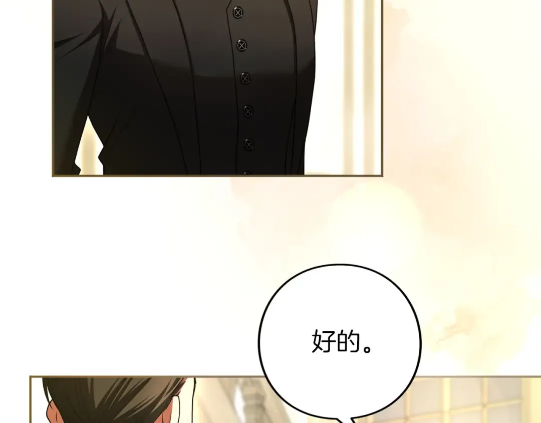 第83话 离婚 第26页