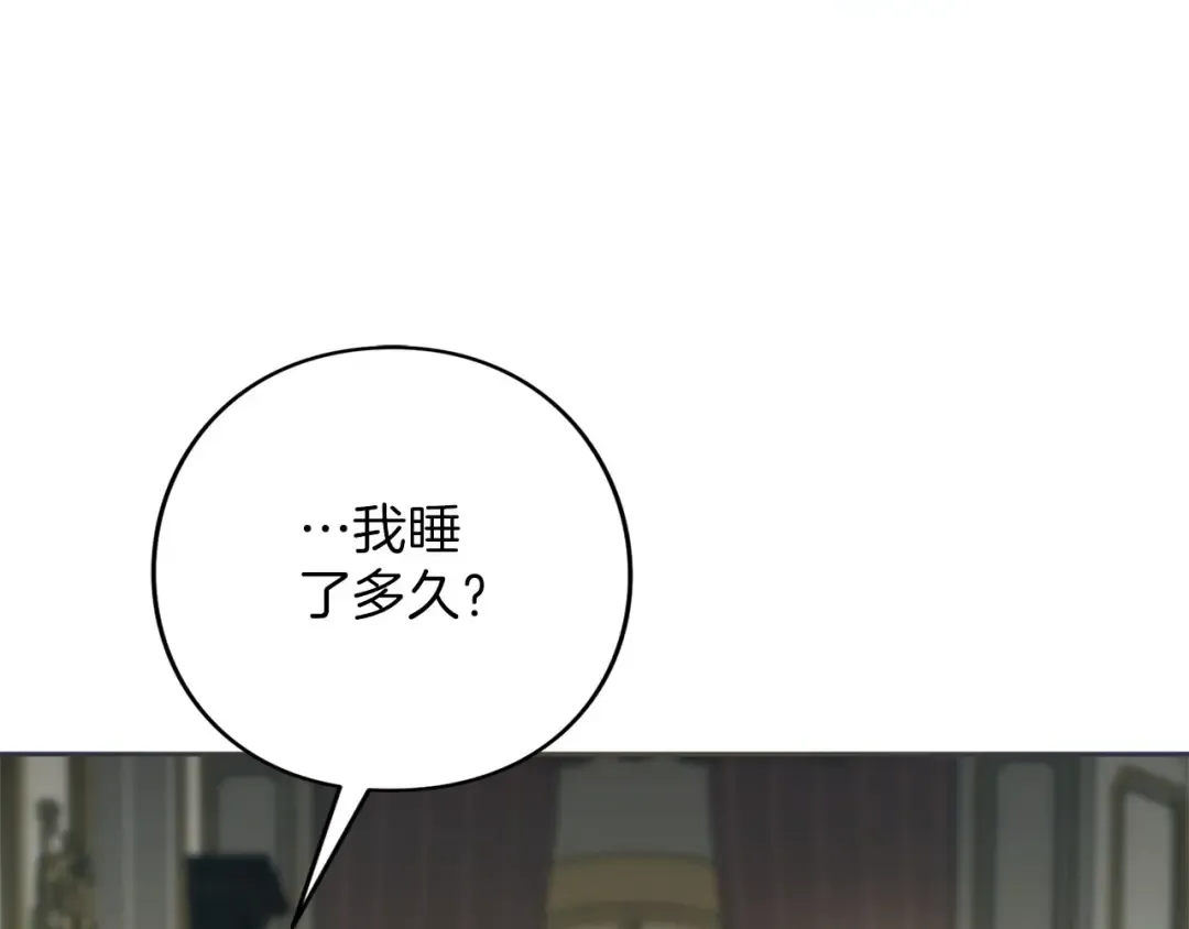 第83话 离婚 第154页