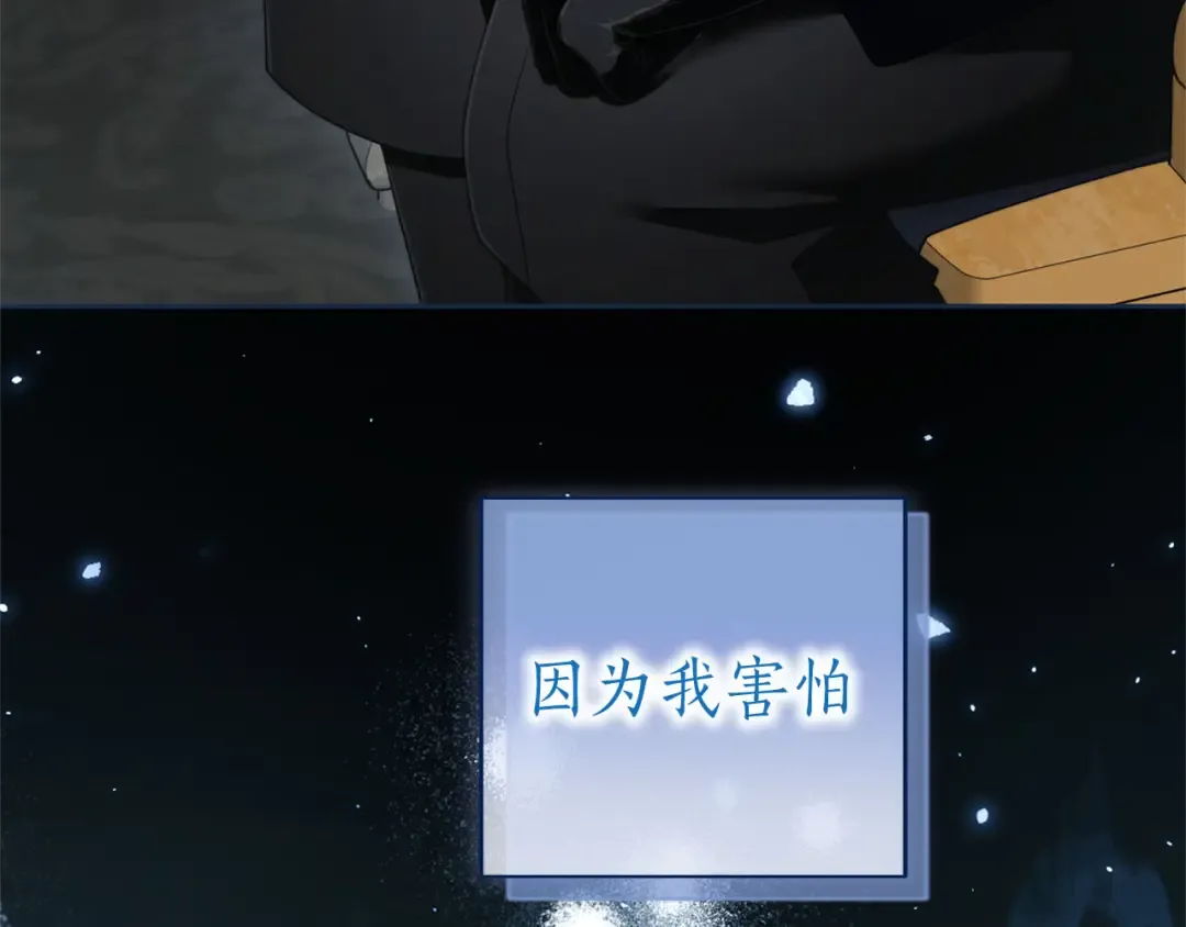 第83话 离婚 第210页
