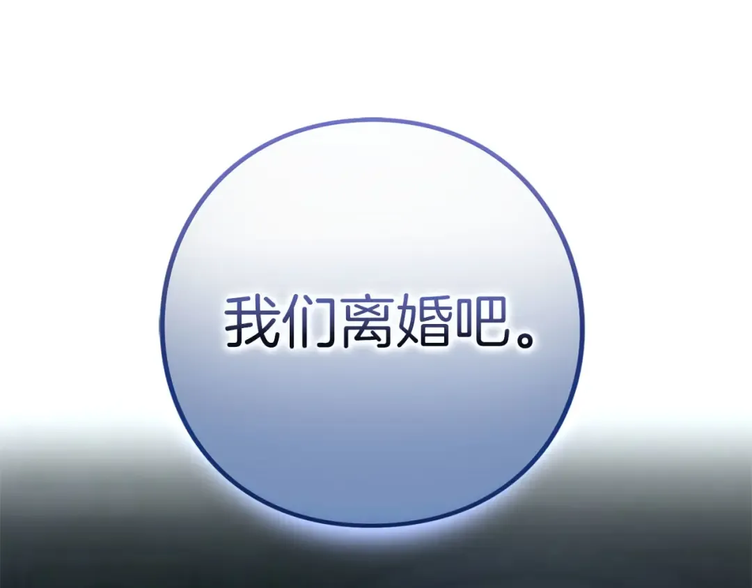 第83话 离婚 第77页