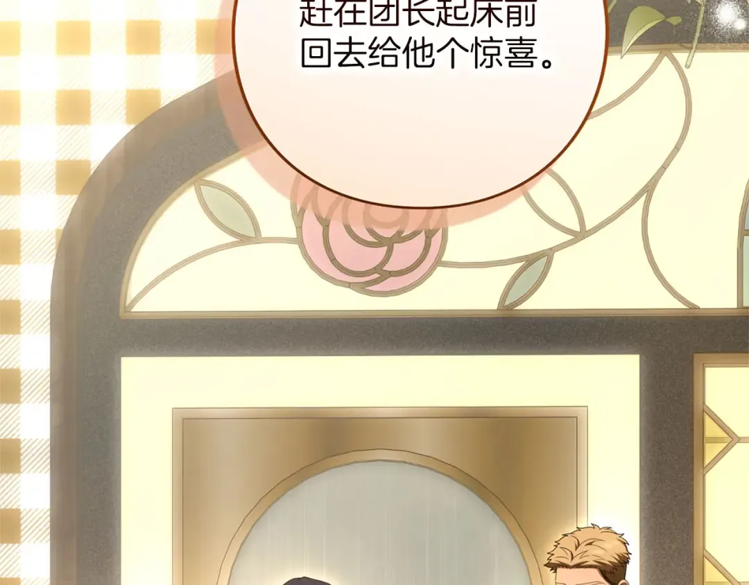 第83话 离婚 第18页