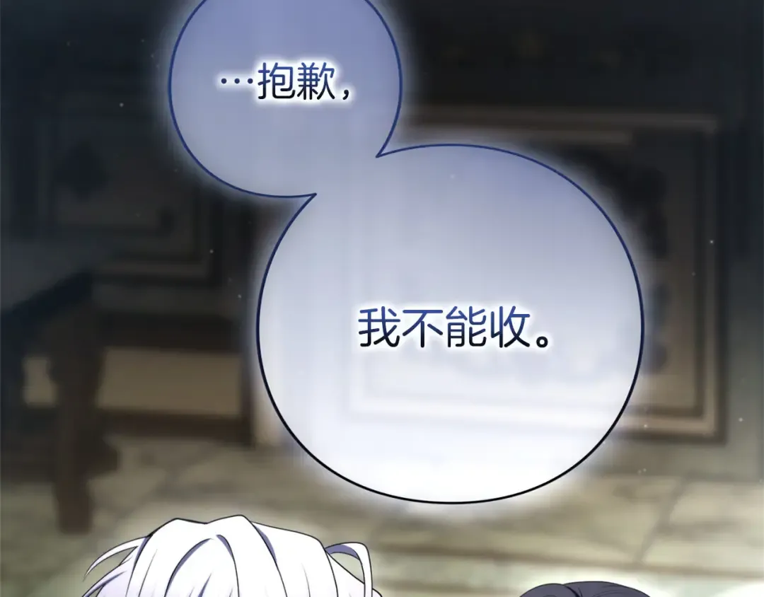 第83话 离婚 第70页
