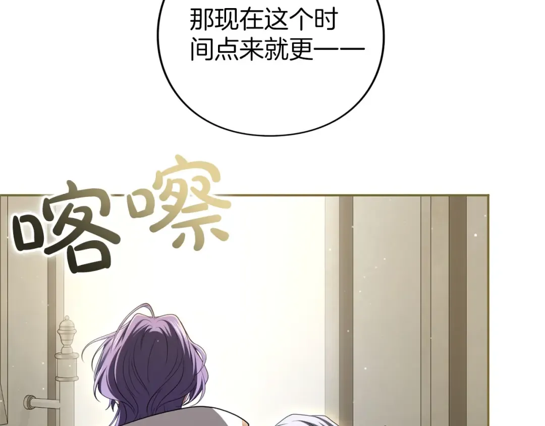 第84话 归来 第287页
