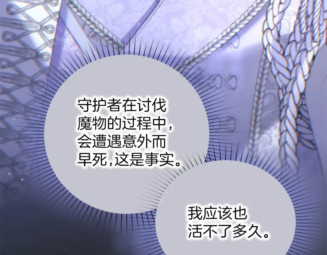第84话 归来 第194页