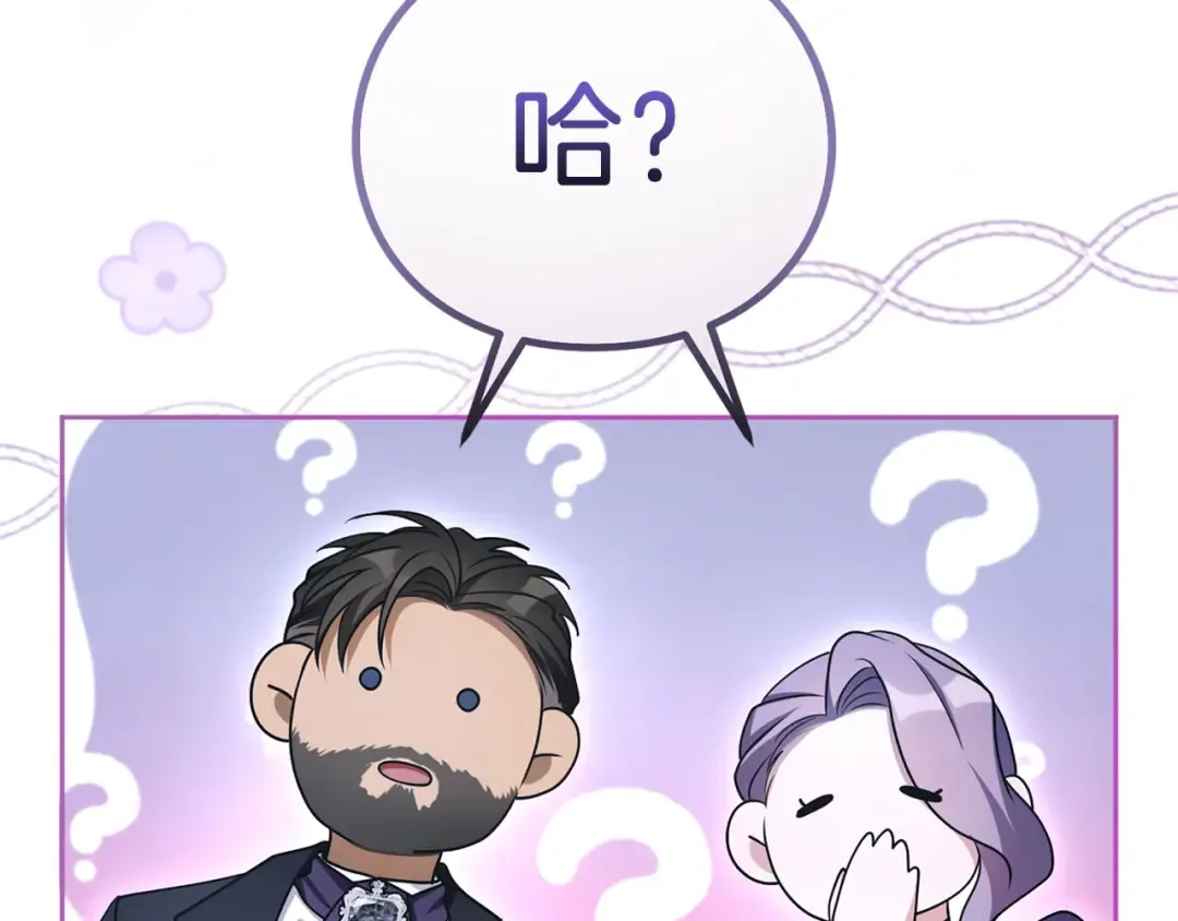 第84话 归来 第158页