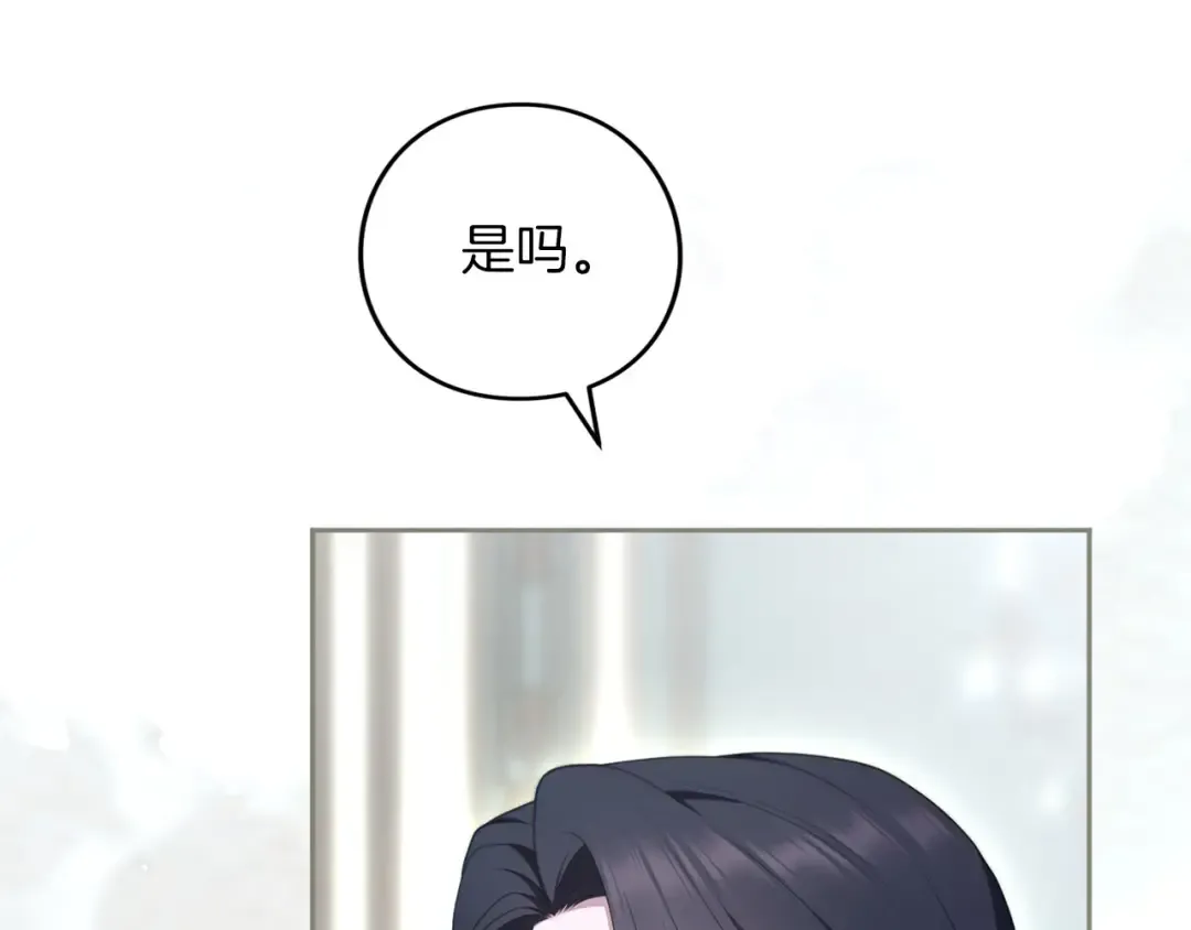 第84话 归来 第146页