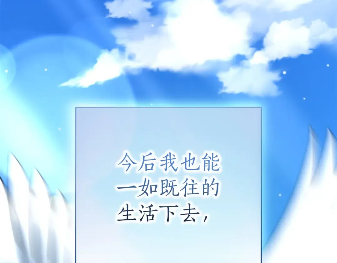 第84话 归来 第245页