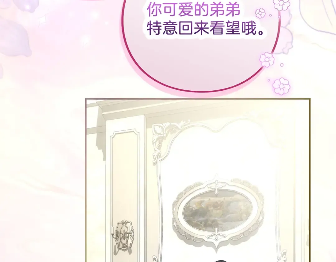 第84话 归来 第293页