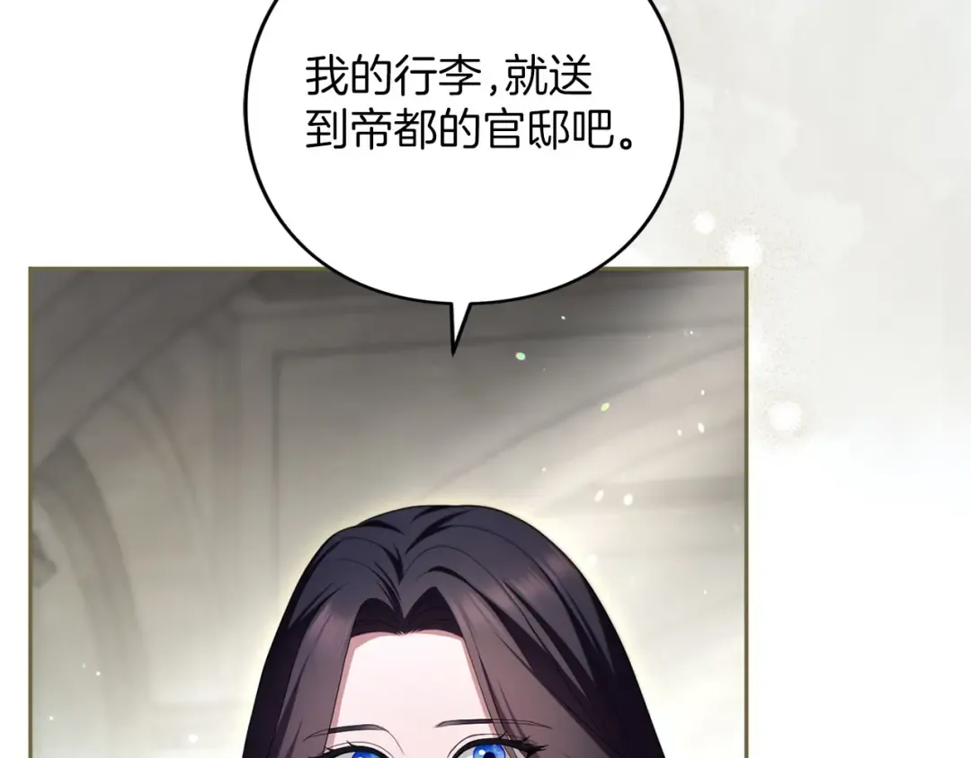 第84话 归来 第10页