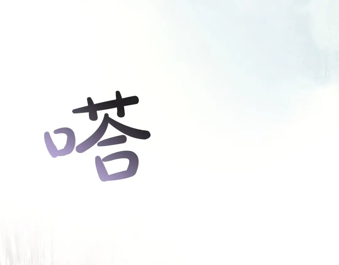 第84话 归来 第278页