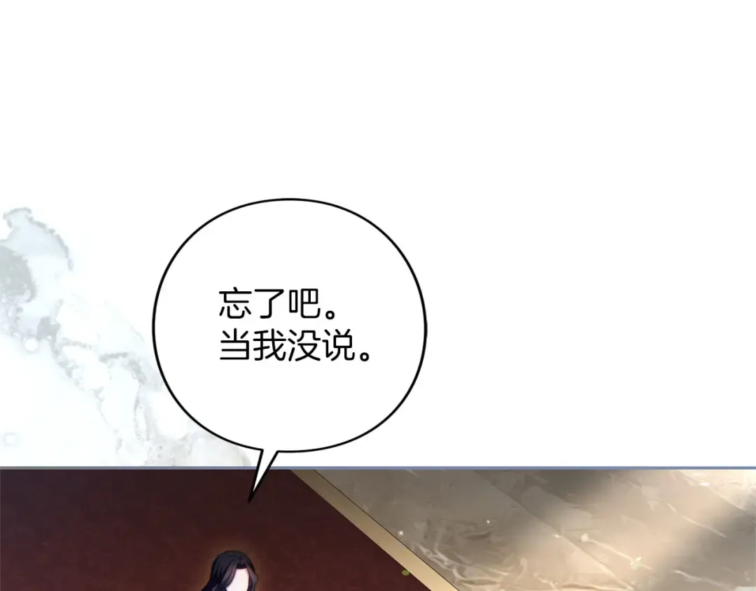 第84话 归来 第51页