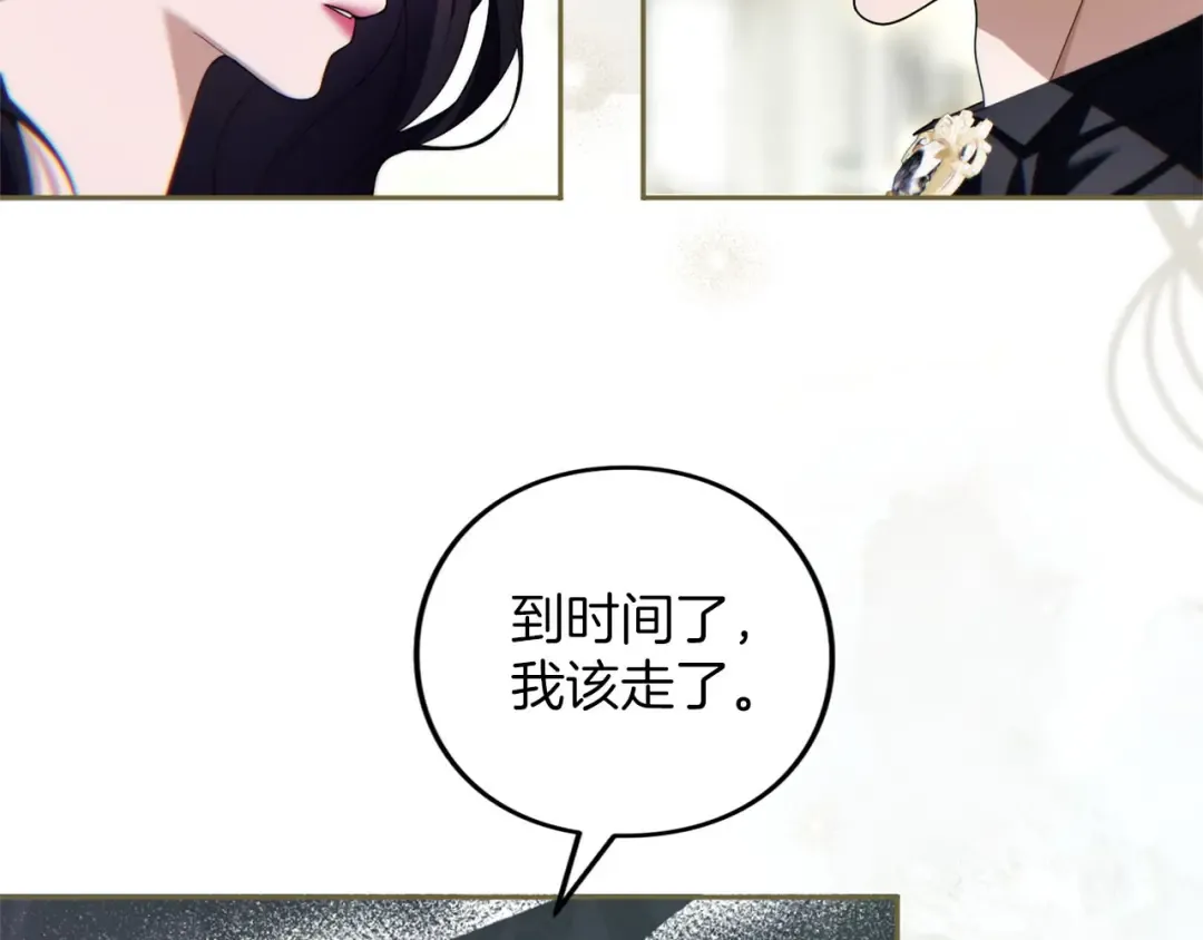 第84话 归来 第17页