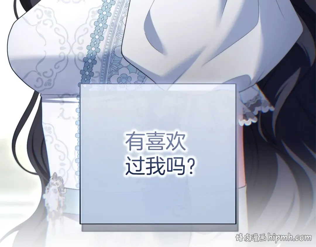 第84话 归来 第88页