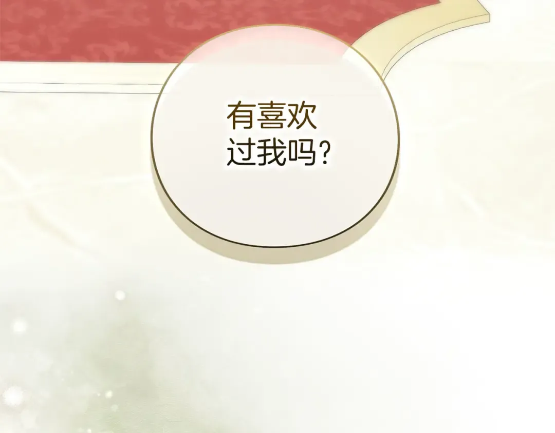 第84话 归来 第42页