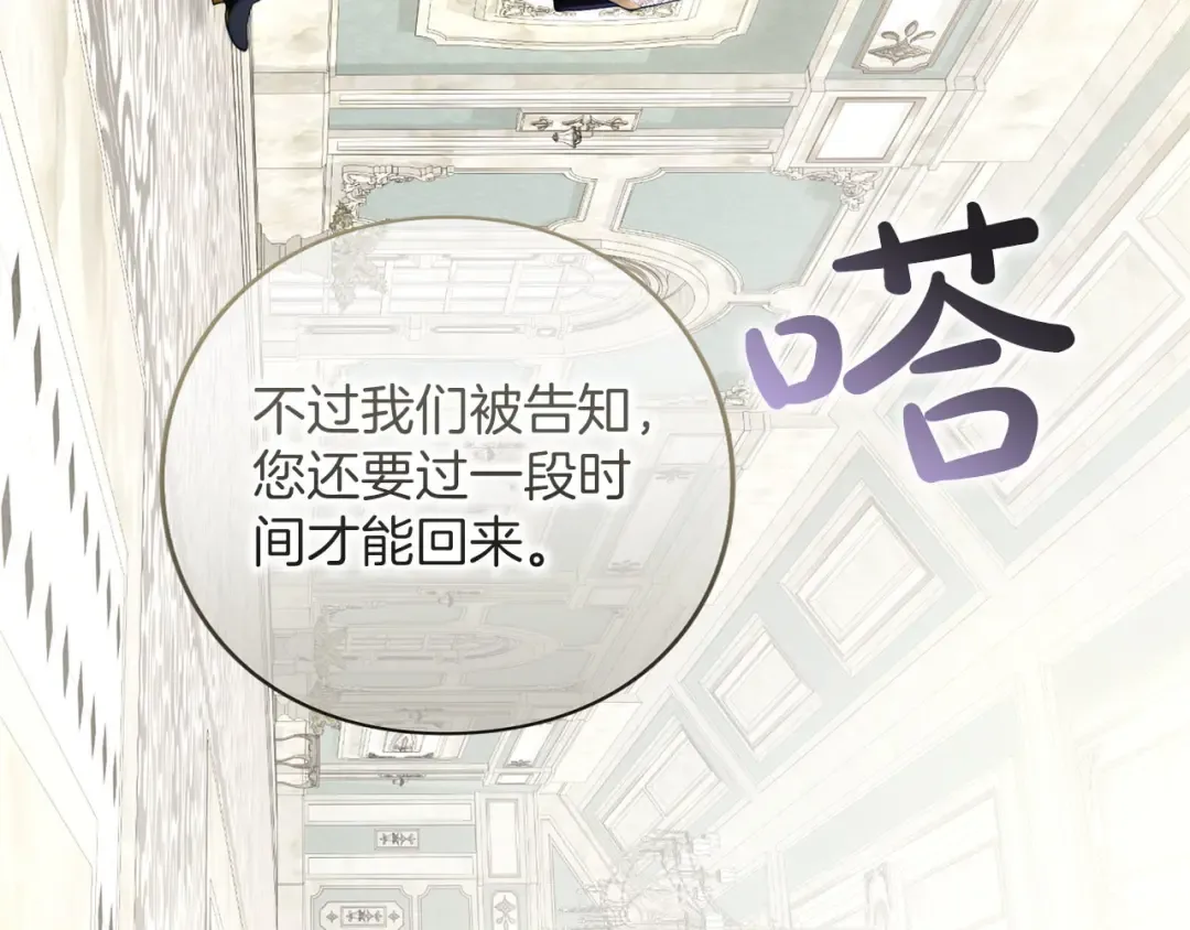 第84话 归来 第281页