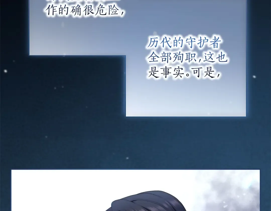 第84话 归来 第196页