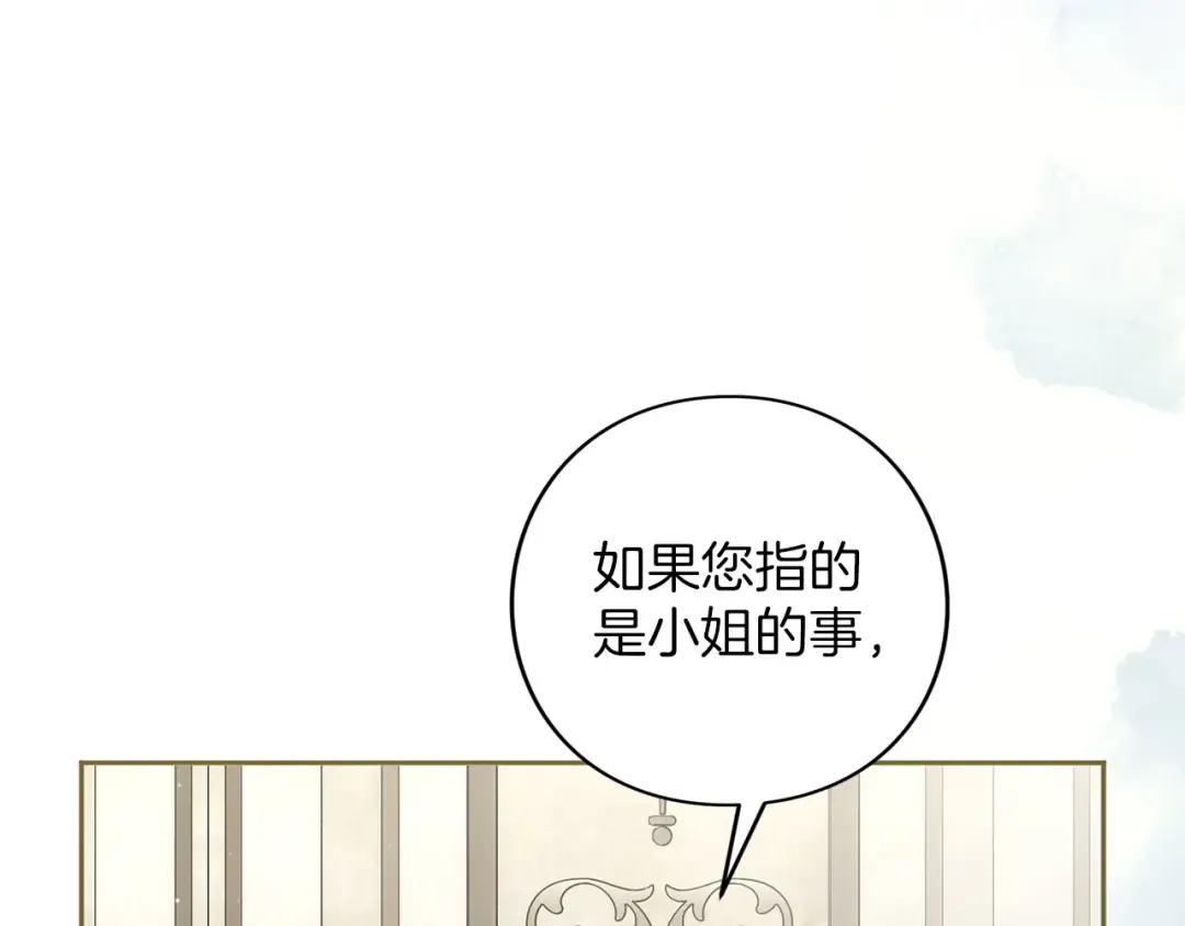 第84话 归来 第285页
